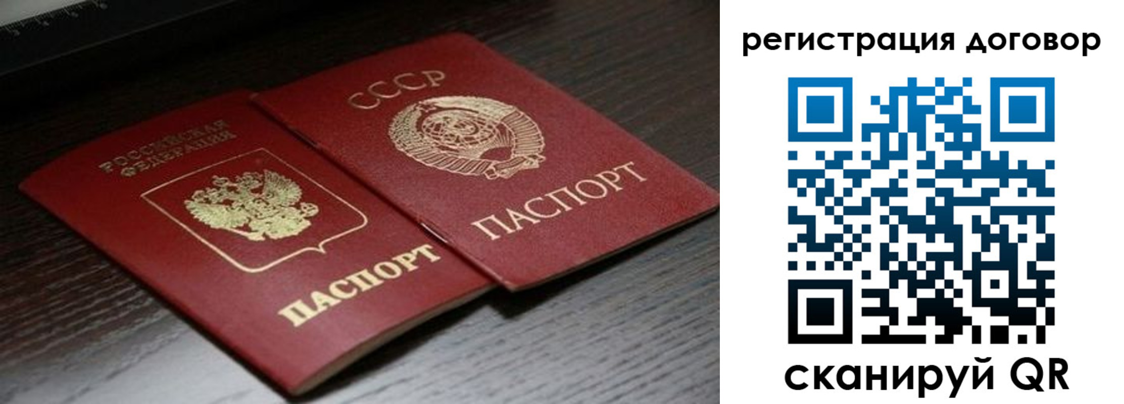 временная регистрация для школы в Кандалакше