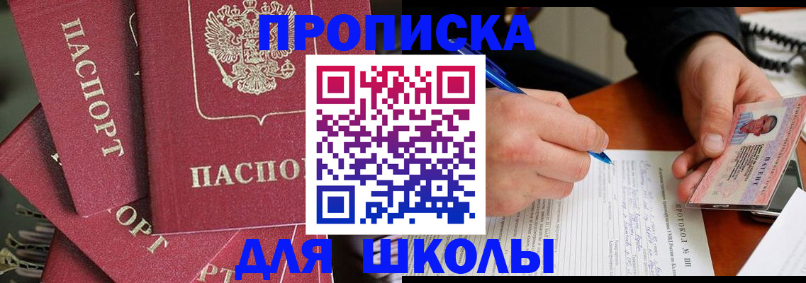 временная регистрация гарантия в Кандалакше